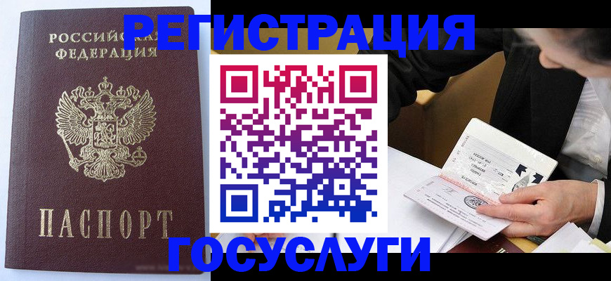 временная регистрация поиск в Углегорске